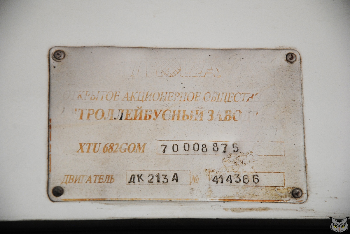 Дзержинск, ЗиУ-682Г-016.02 № 072
