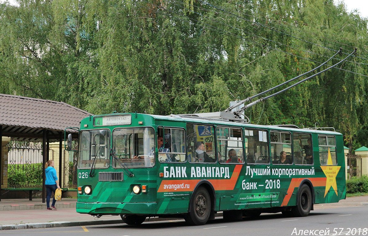 Орёл, ЗиУ-682Г-016  [Г0М] № 026