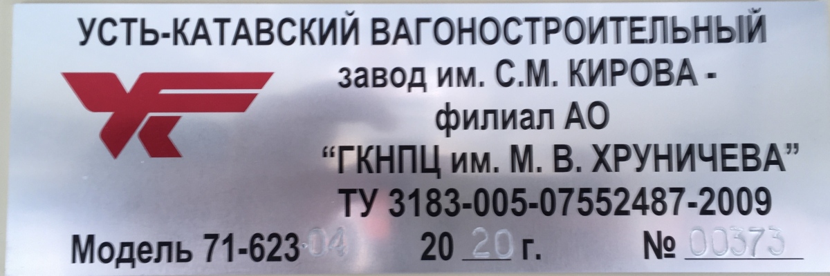 Краснодар, 71-623-04 № 168