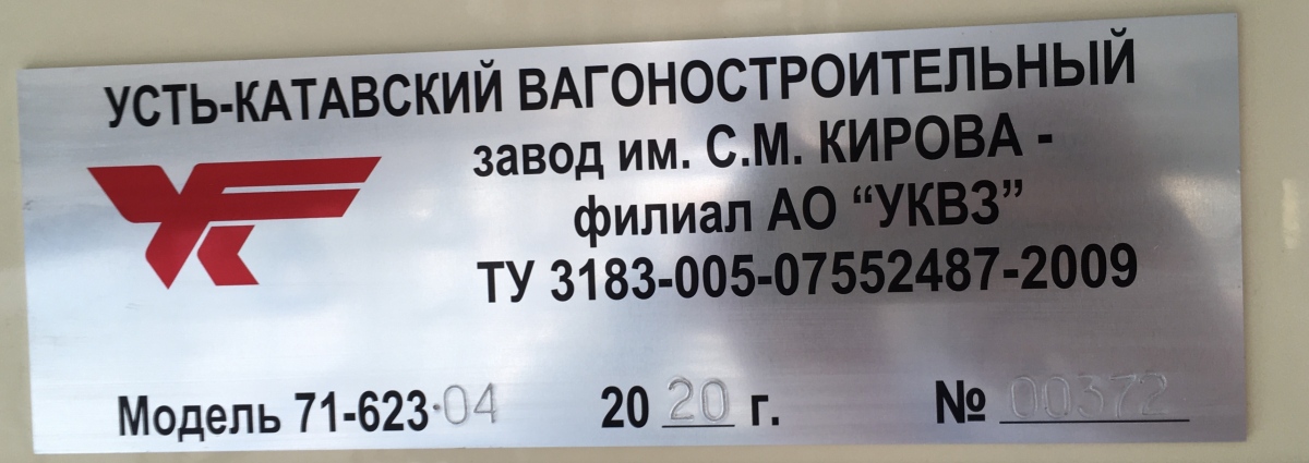 Krasnodar, 71-623-04 č. 167