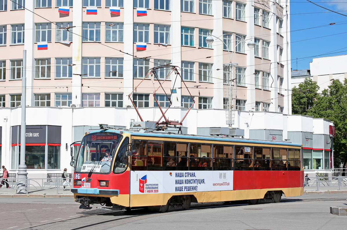 Екатеринбург, 71-405 № 831