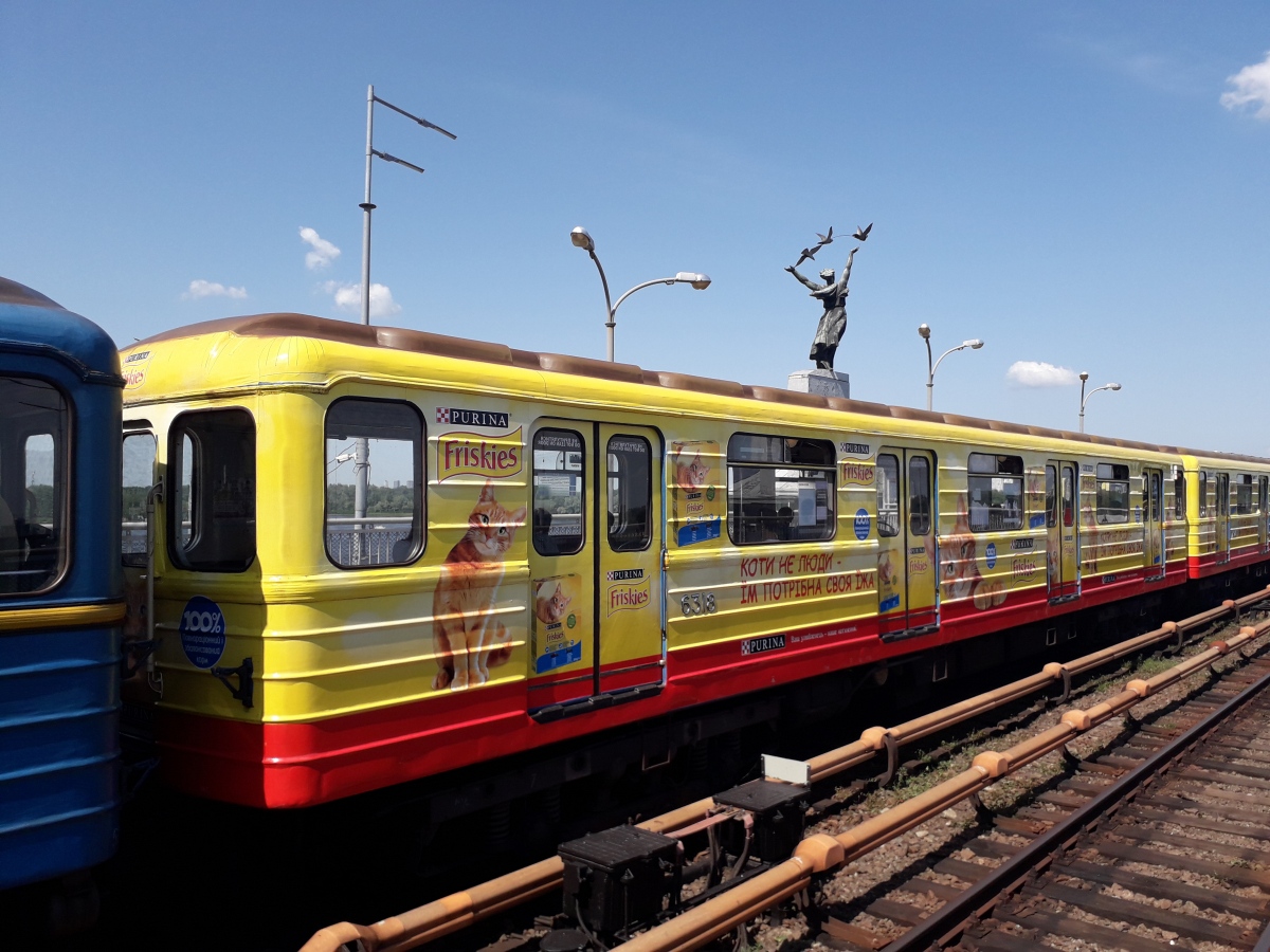 Киев, Ем-501 № 6318