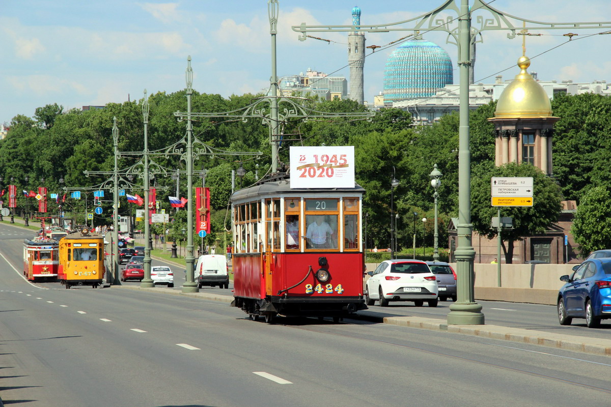 Санкт-Петербург, МС-4 № 2424