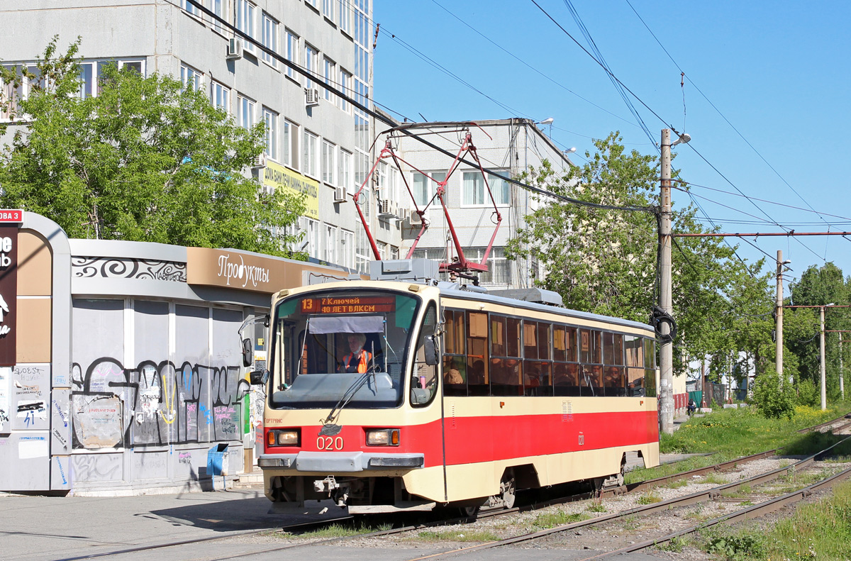 Екатеринбург, 71-405 № 020