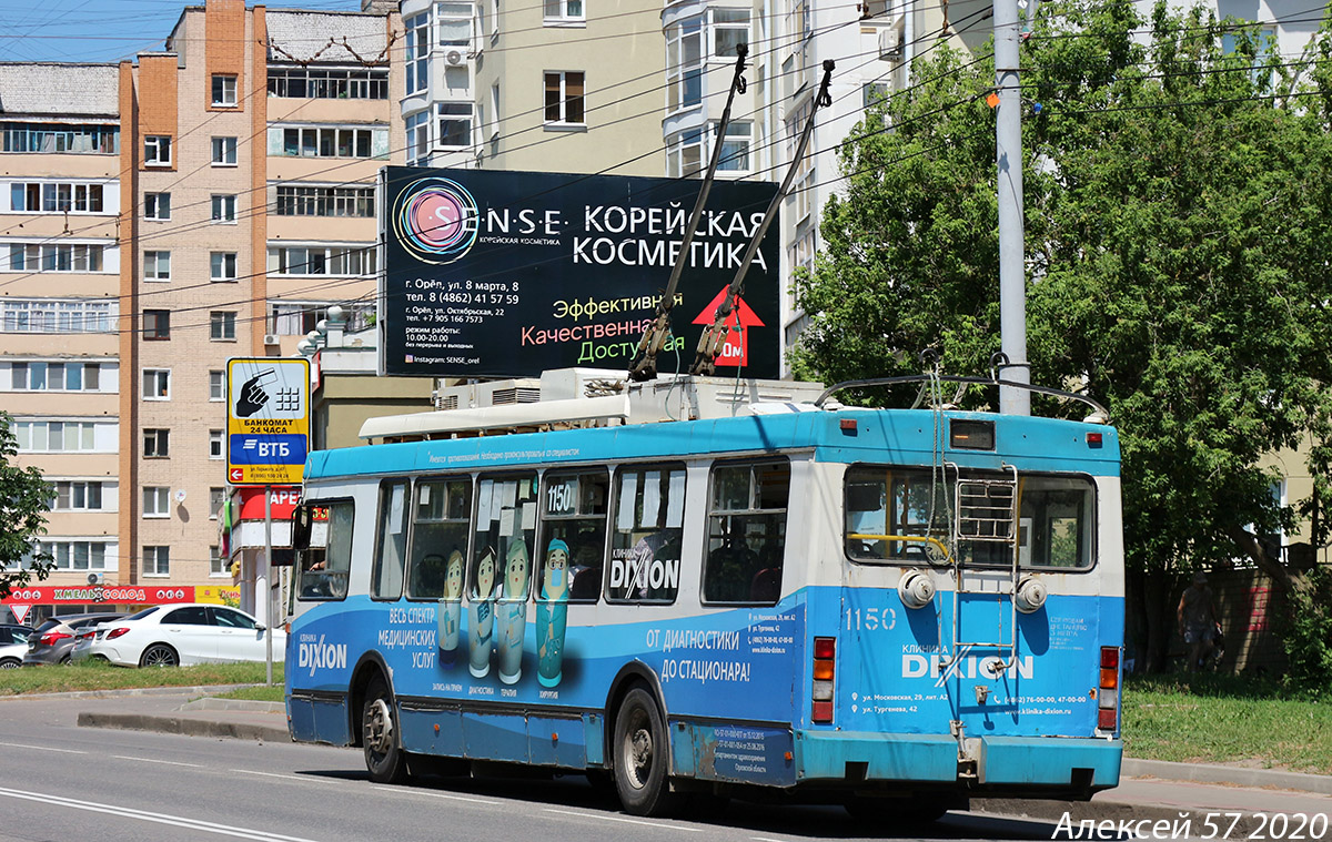 Орёл, ЗиУ-682Г-016.07 (Слобода) № 1150