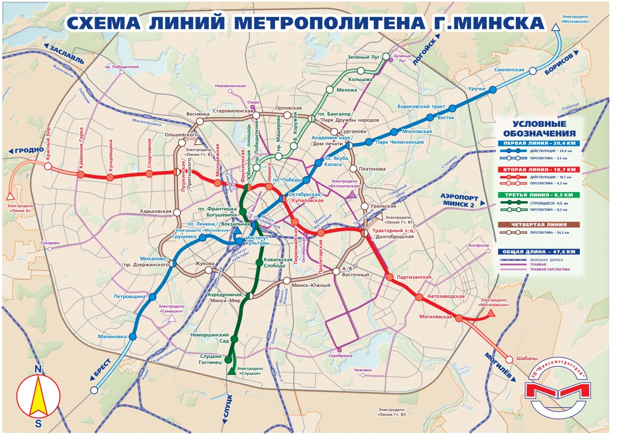 Минск — Метрополитен — Схемы; Минск — Общегородские схемы