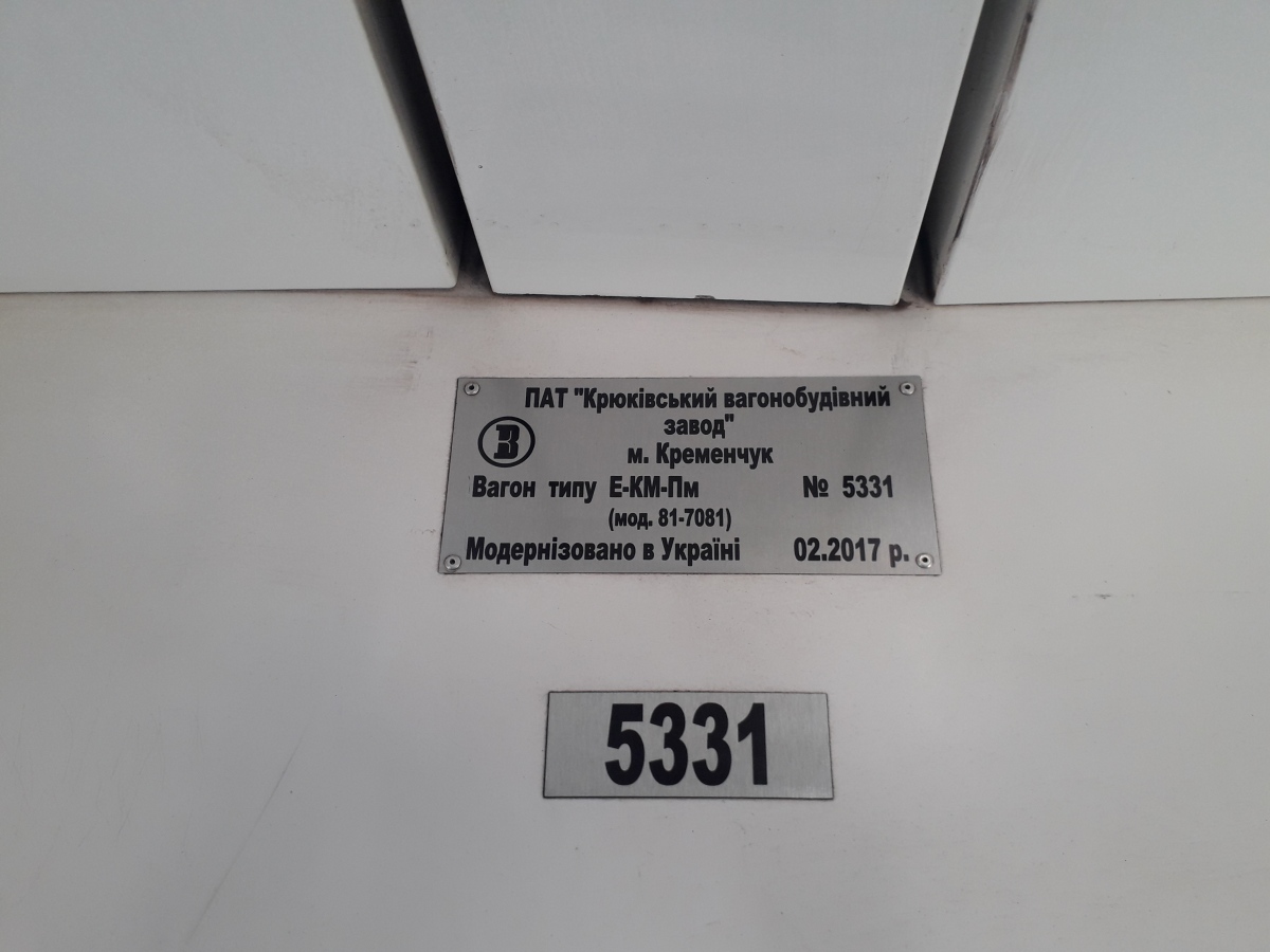 Киев, Е-КМ-Пм (81-7081) № 5331