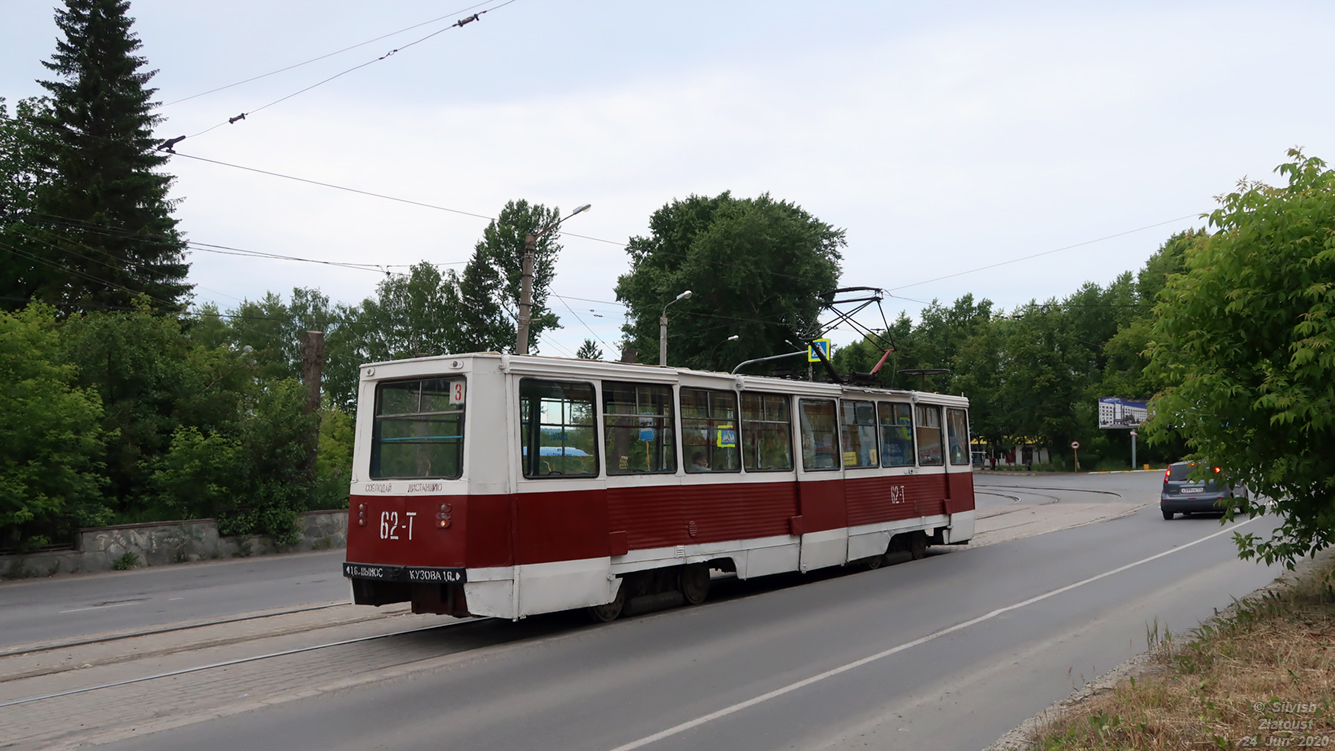 Златоуст, 71-605А № 62