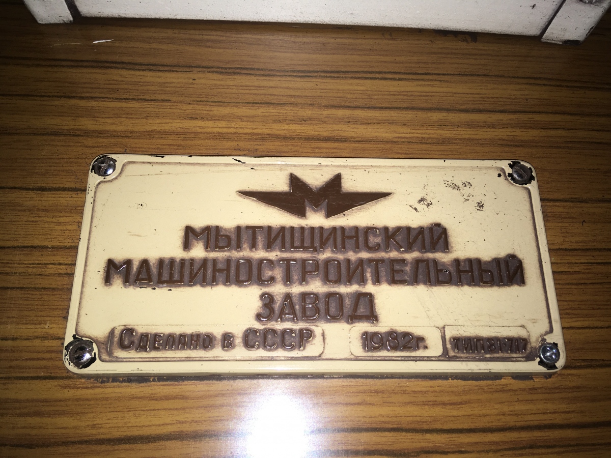 Kijev, 81-717 (MMZ) — 9238