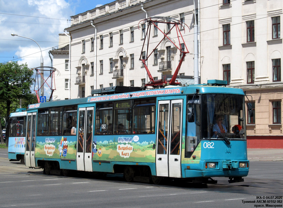 Минск, БКМ 60102 № 082