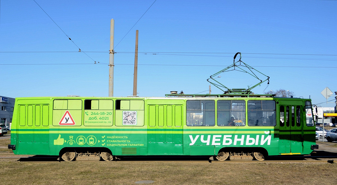 Санкт-Петербург, ЛМ-68М № 5711