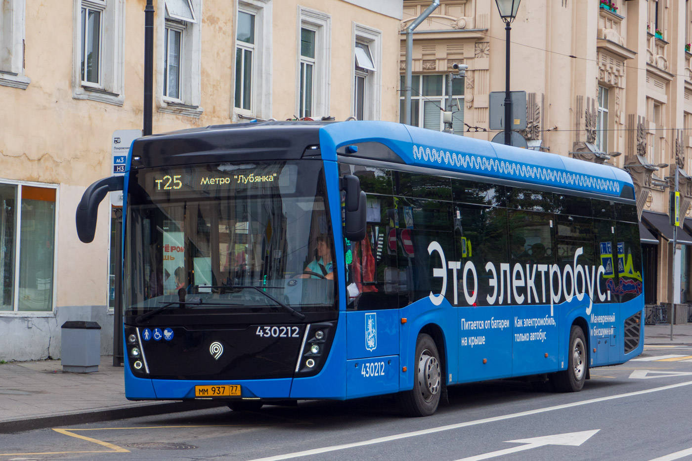 Moskva, KAMAZ-6282 č. 430212