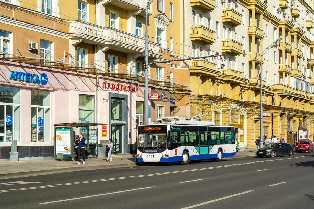 Moscou, VMZ-5298.01 “Avangard” N°. 1917 Moscou, VMZ-5298.01 “Avangard” N°. 1917