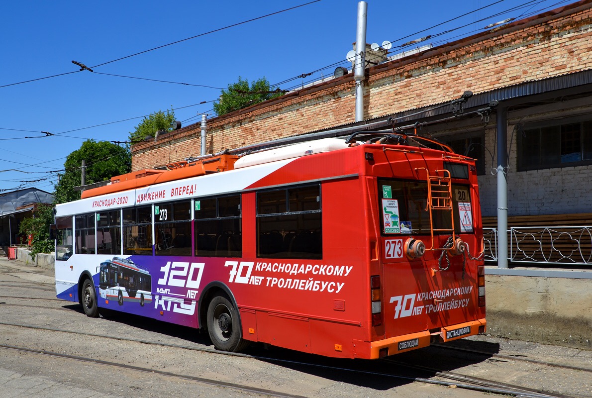 Краснодар, Тролза-5275.03 «Оптима» № 273