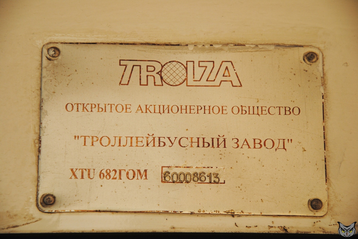 Дзержинск, ЗиУ-682Г-016.02 № 061