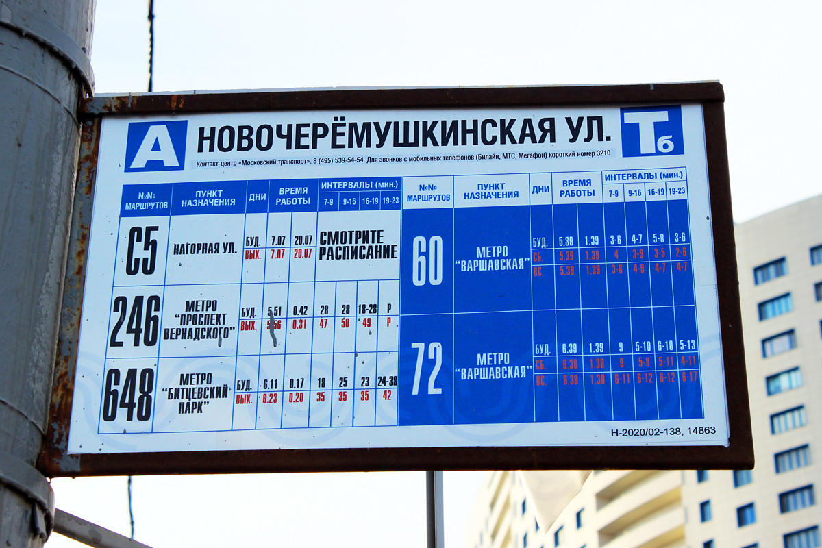 Moskau — Station signs & displays