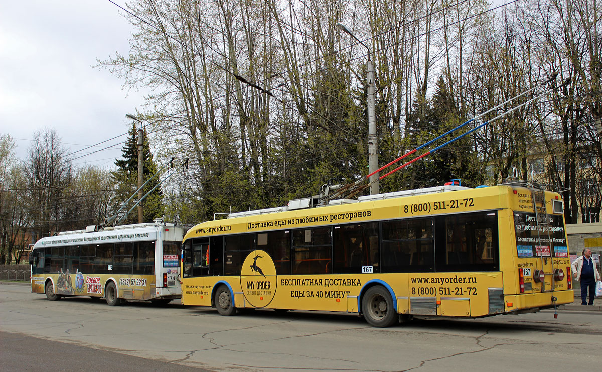 Калуга, БКМ 321 № 167