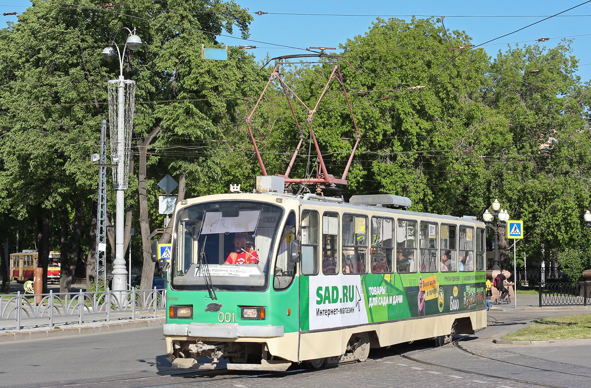 Екатеринбург, 71-403 № 001