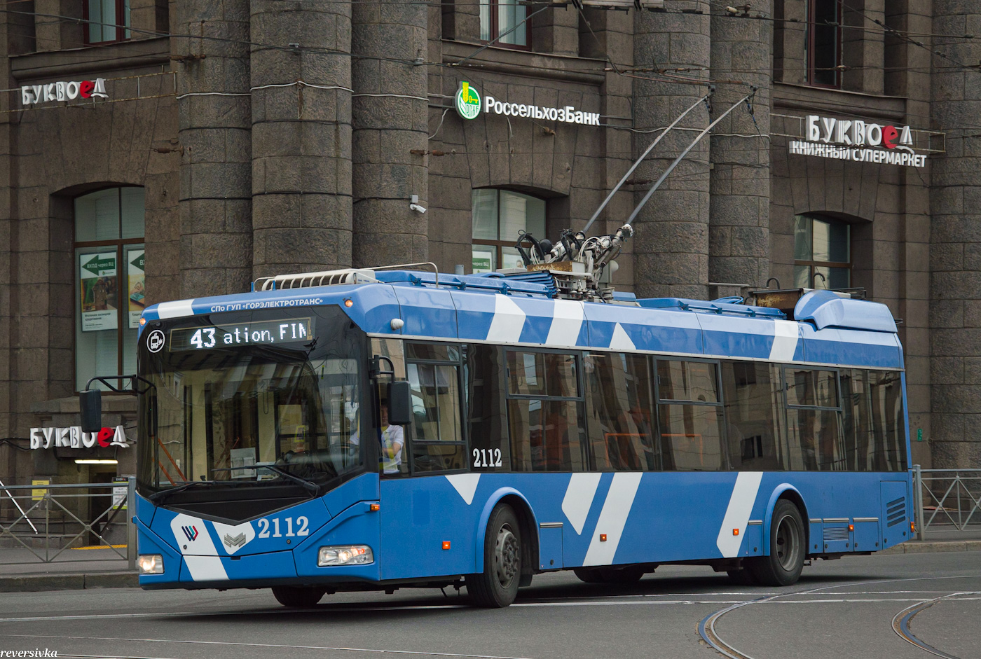 Saint-Petersburg, BKM 32100D Br. 2112