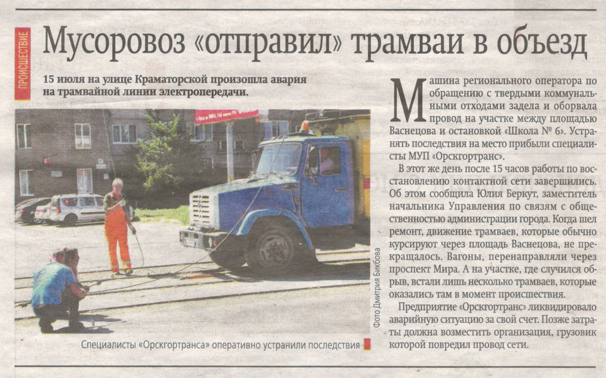 Транспортные статьи