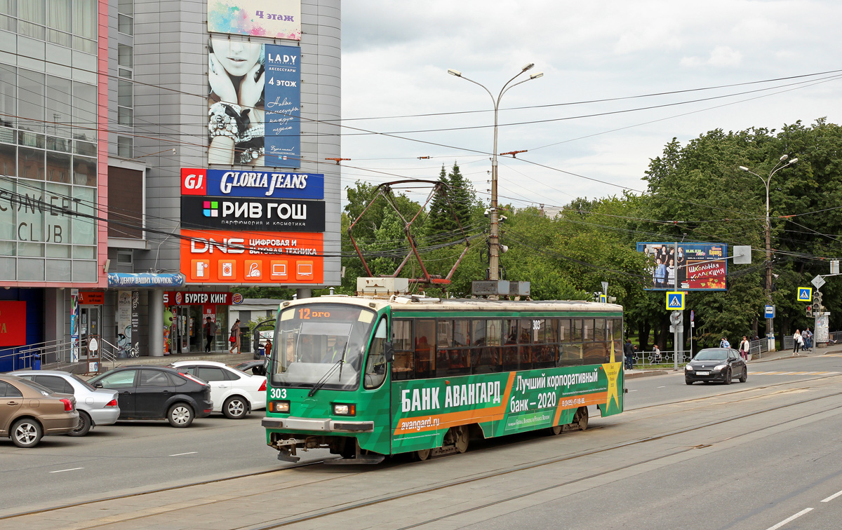 Нижний Тагил, 71-405 № 303