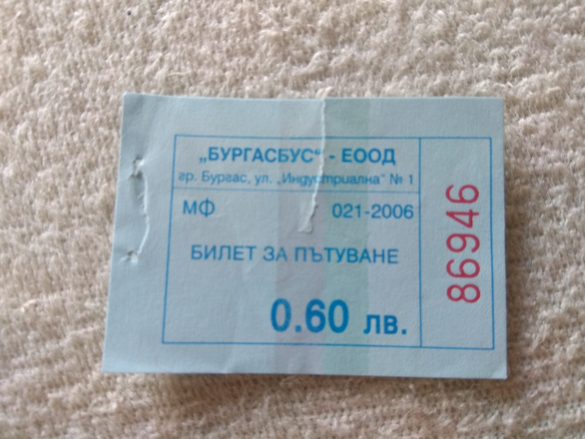 Бургас — Проездные документы