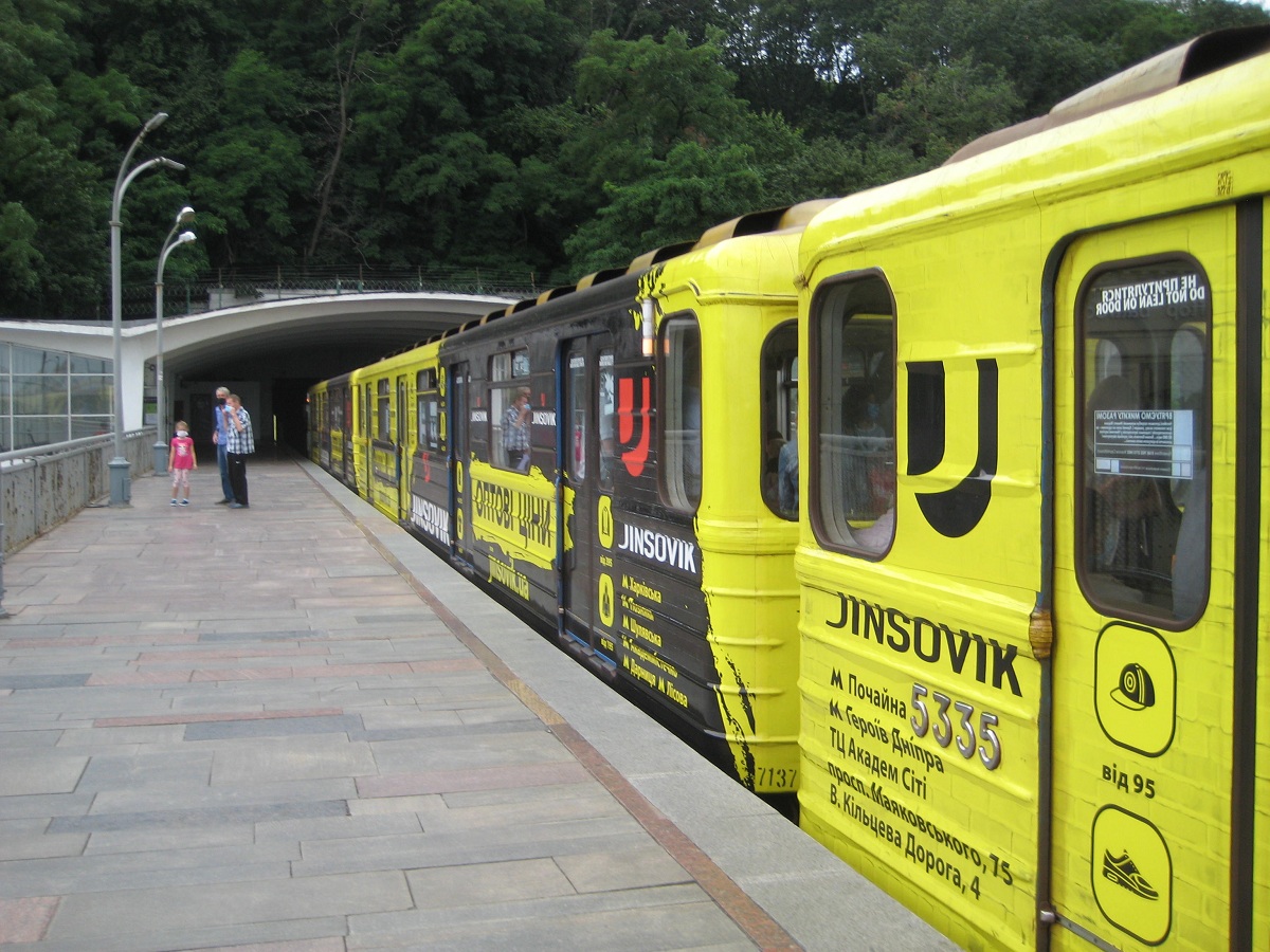 Kyiv, Ema-502 Br. 7137