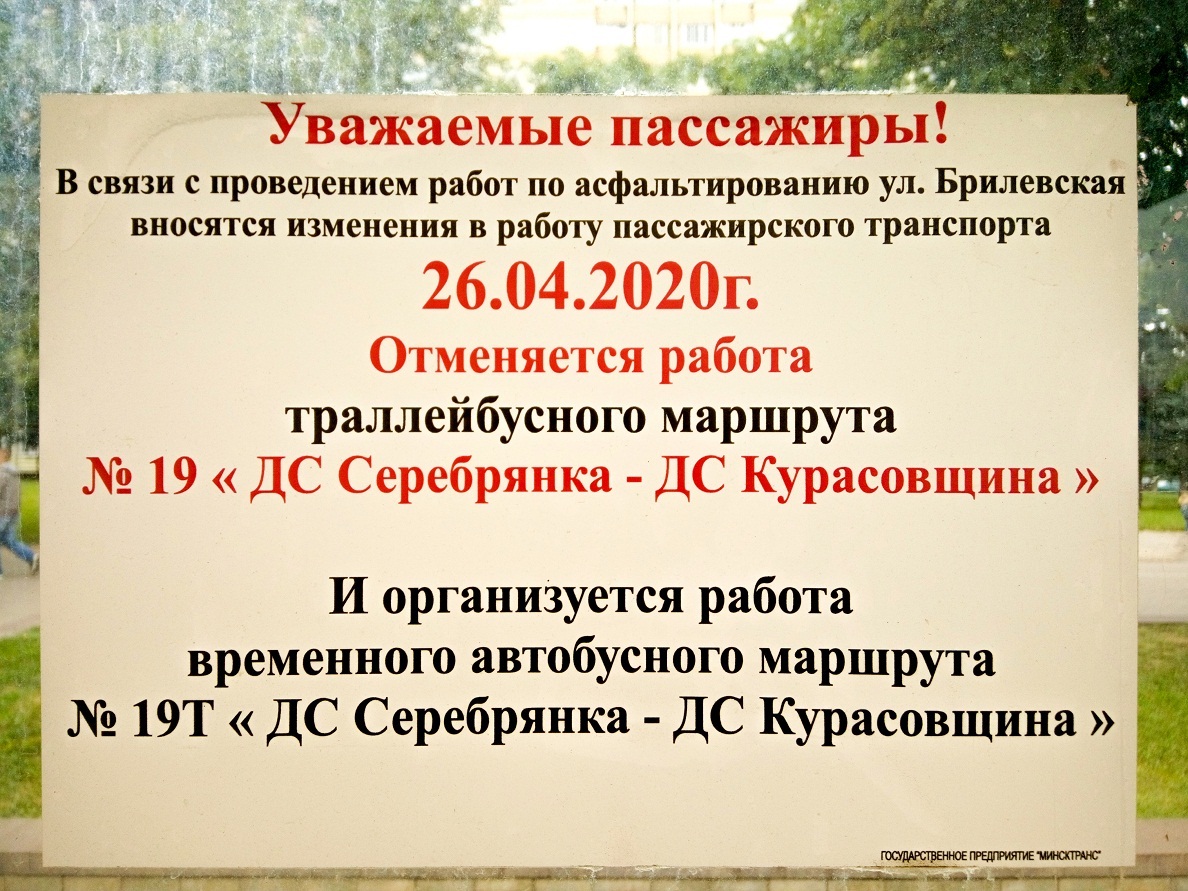 Минск — Объявления