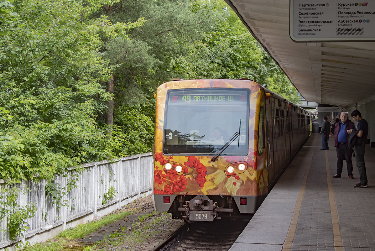 Москва, 81-740.1 «Акварель» № 5079