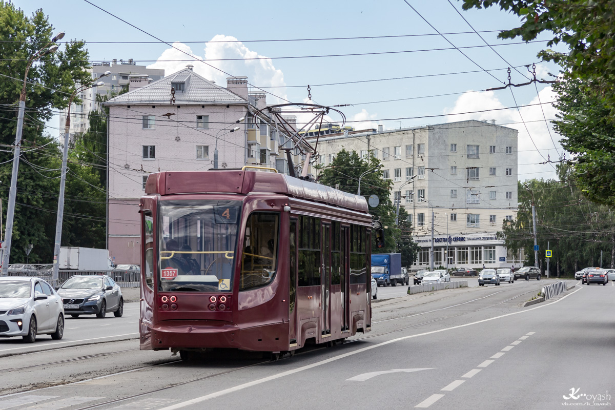 Казань, 71-623-02.02 № 1357