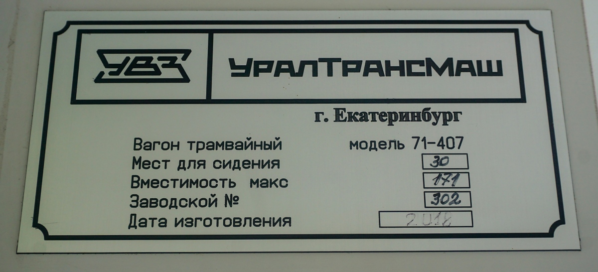 Коломна, 71-407-01 № 037
