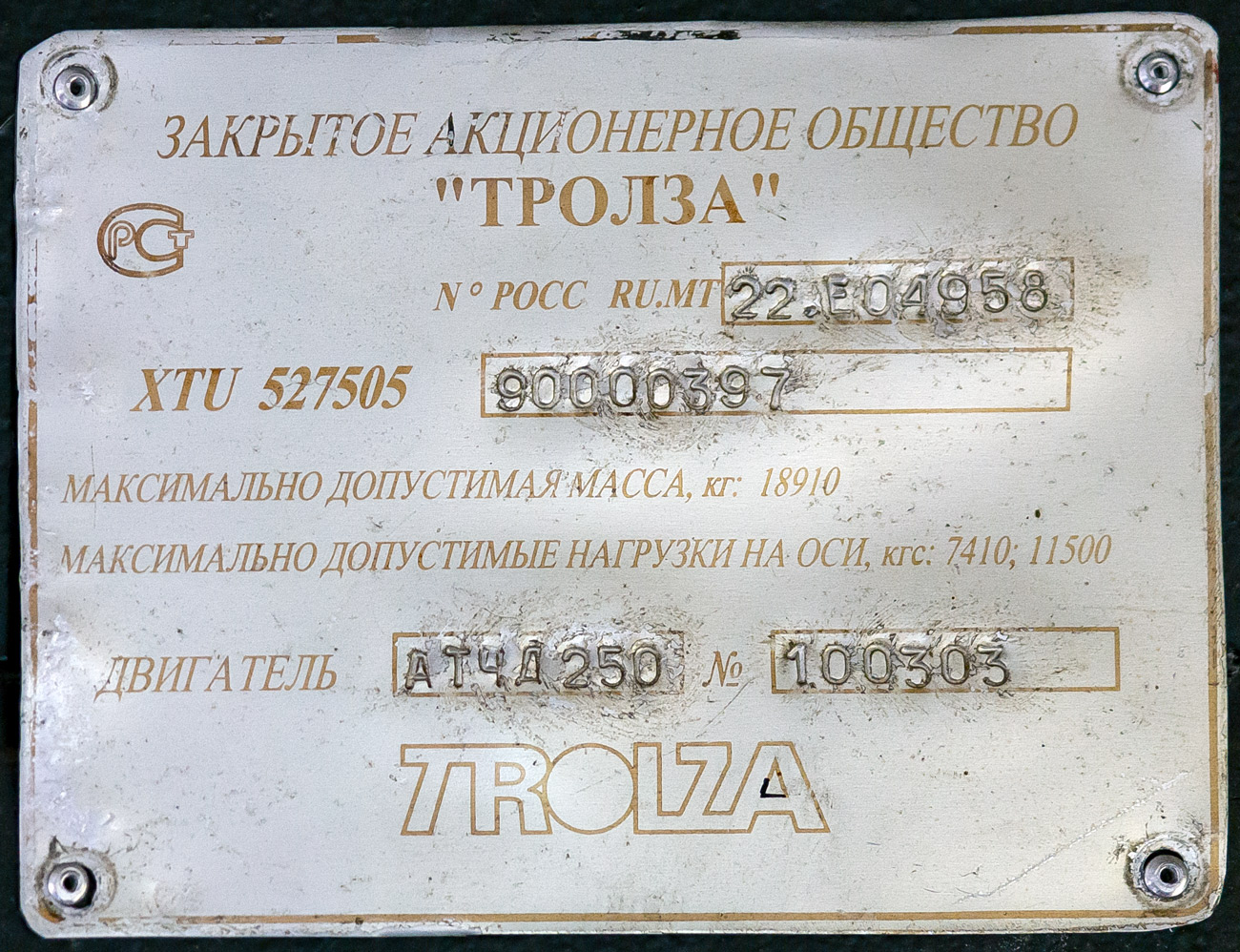 Tolyatti, Trolza-5275.05 “Optima” # 2474
