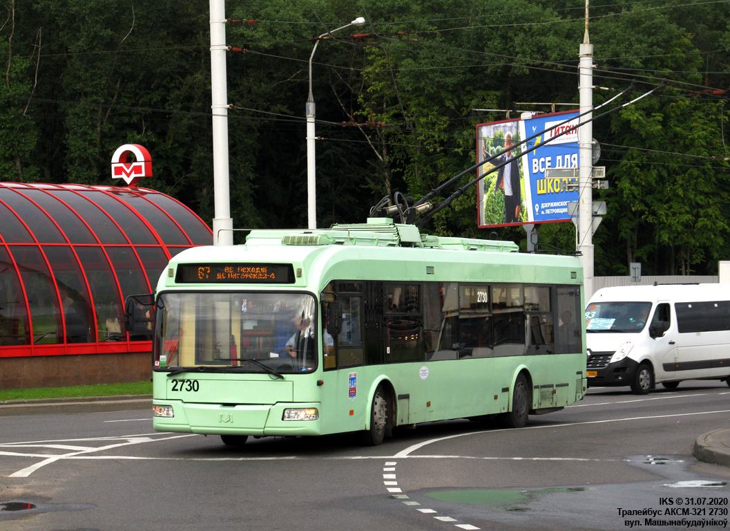 Минск, БКМ 321 № 2730