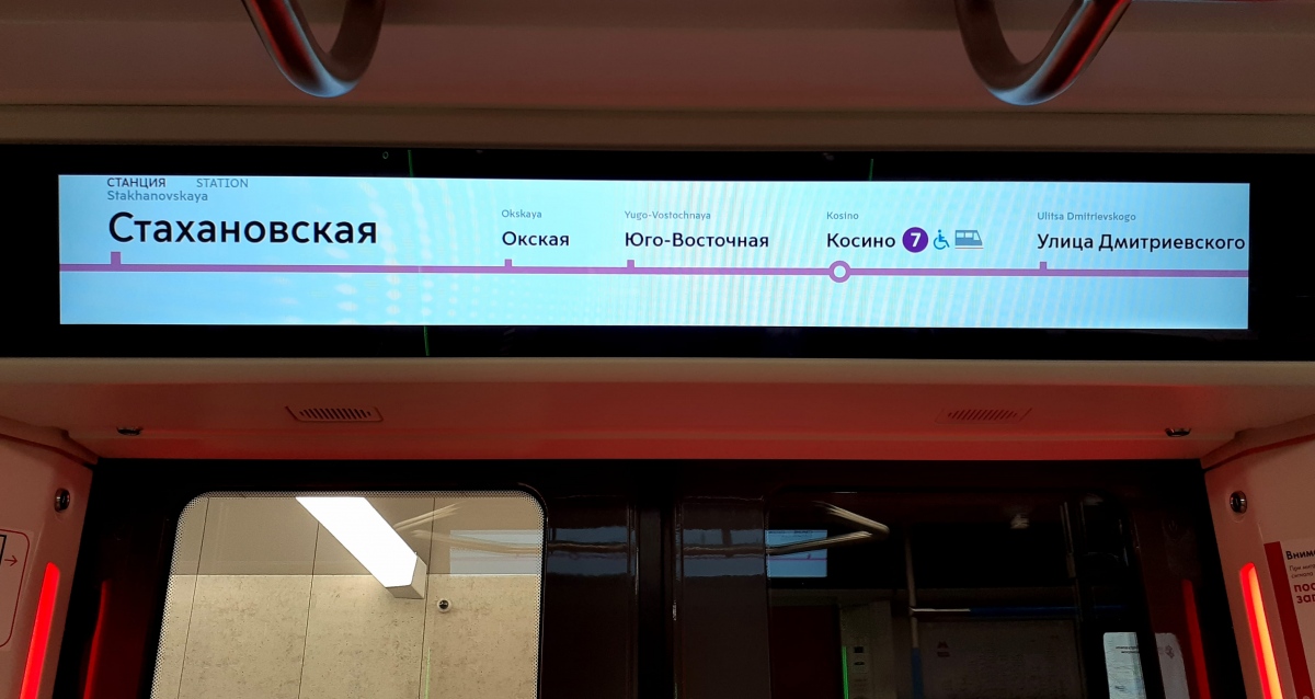 Moskau — Metro — Maps of Individual Lines; Moskau — Metro — [15] Nekrasovskaya line