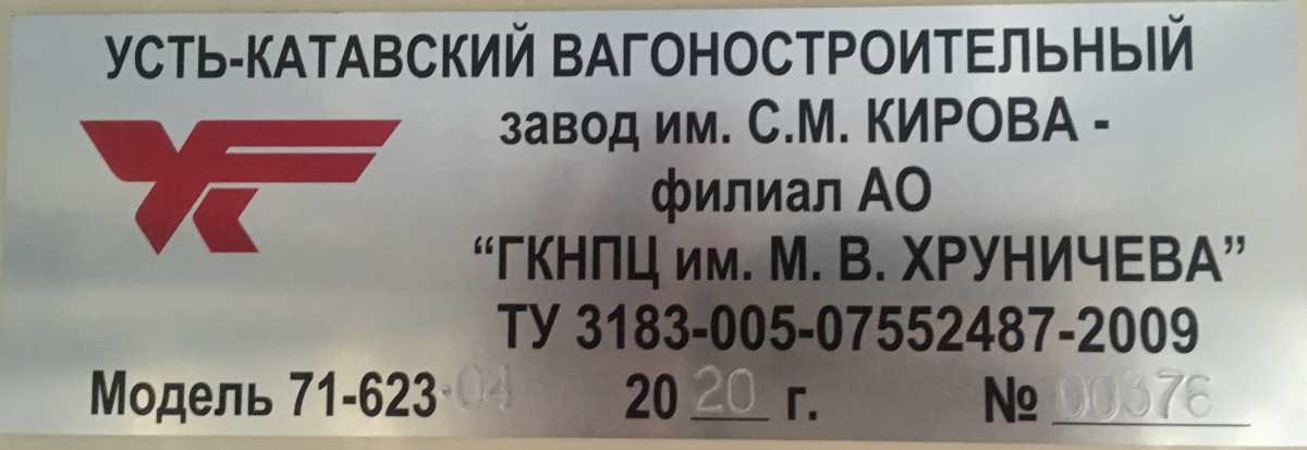 Краснодар, 71-623-04 № 170