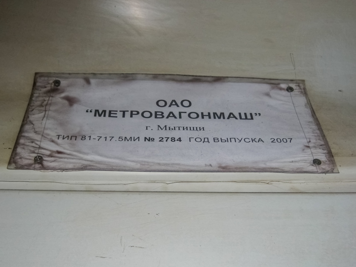 Киев, 81-717.5М (ОЭВРЗ) № 2784