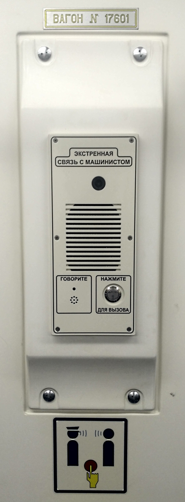 Samara, 81-717.6 # 17601; Electric Transport Equipment — Miscellaneous Samara, 81-717.6 # 17601; Electric Transport Equipment — Miscellaneous