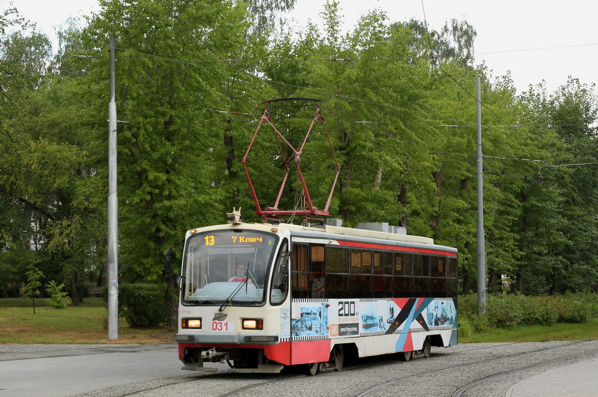 Екатеринбург, 71-405-11 № 031