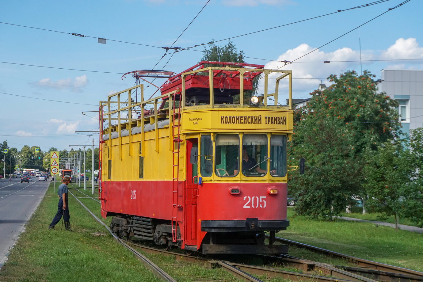 Kolomna, KP motorized N°. 205