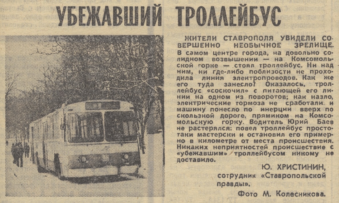 Транспортные статьи