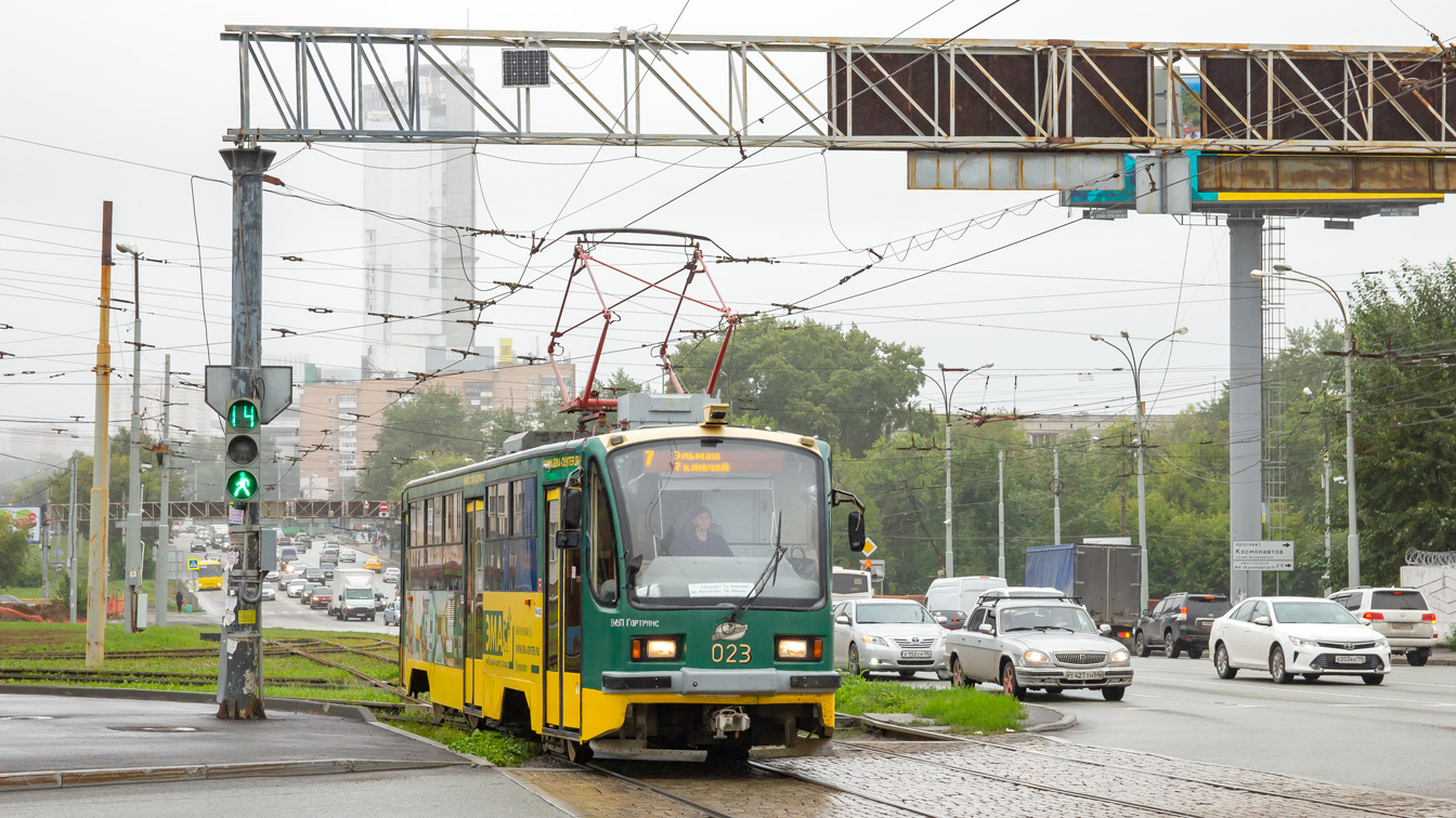 Екатеринбург, 71-405 № 023