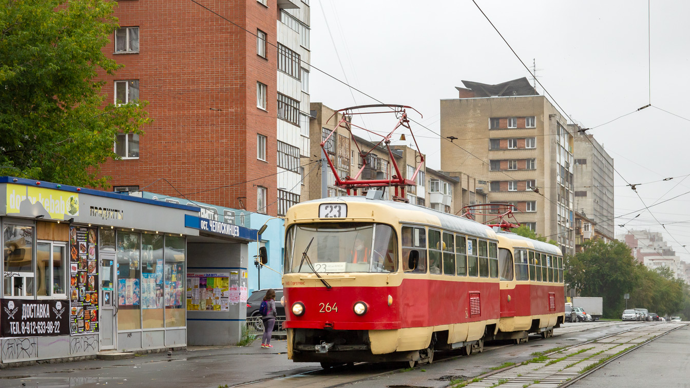 Екатеринбург, Tatra T3SU № 264