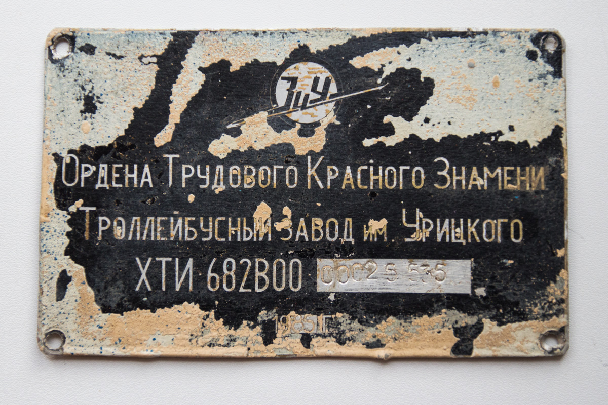 Новосибирск, ЗиУ-682В10 № ПРМ-7