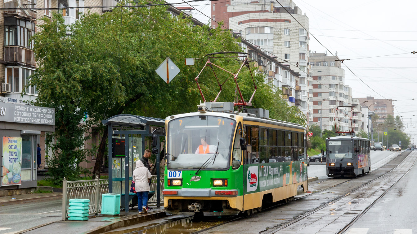 Екатеринбург, 71-405 № 007