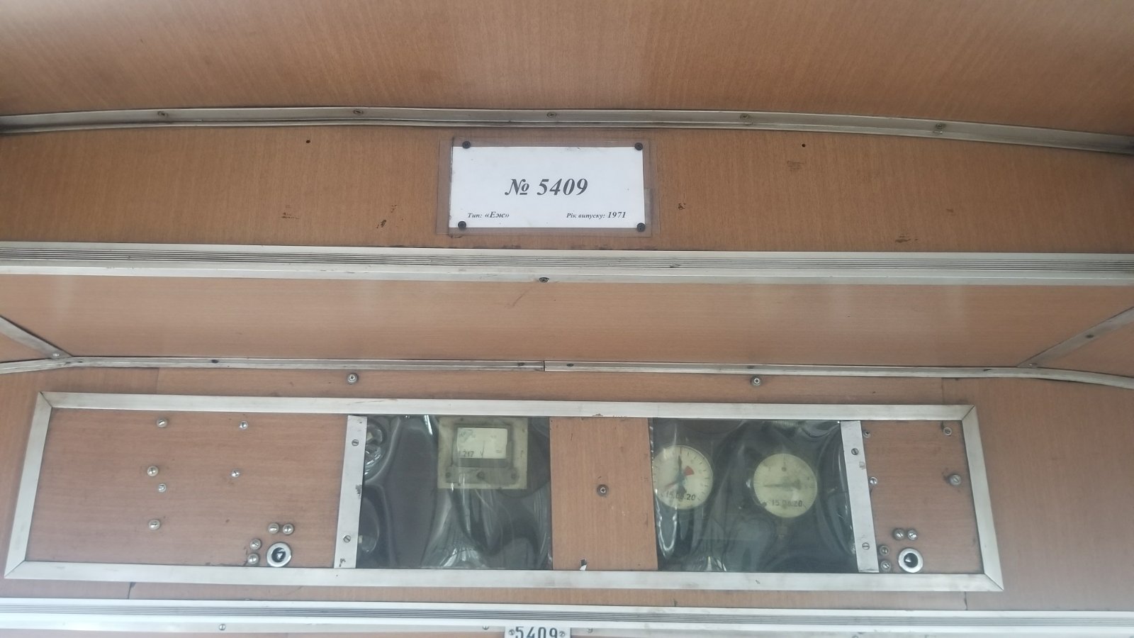 Киев, Еж № 5409