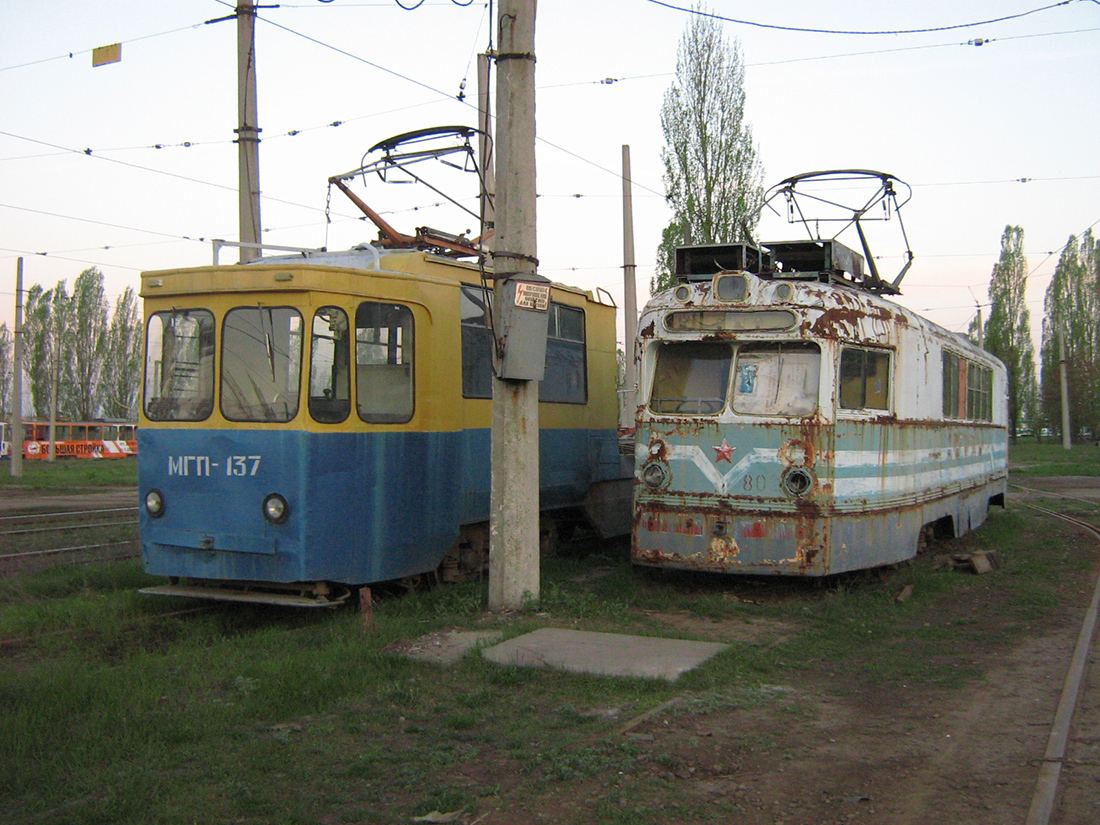 Харьков, МТВ-82 № МГП-137; Харьков, МТВ-82 № 802