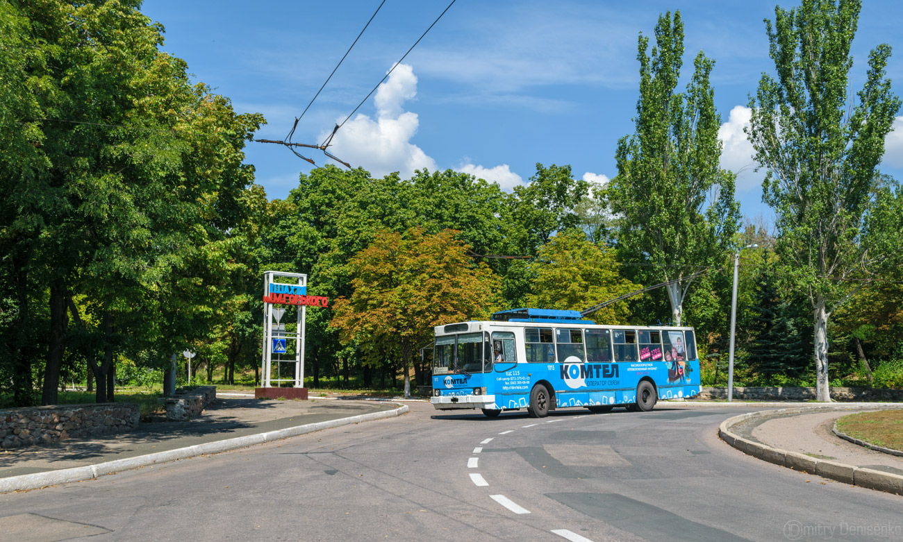 Донецк, ЮМЗ Т2 № 1015