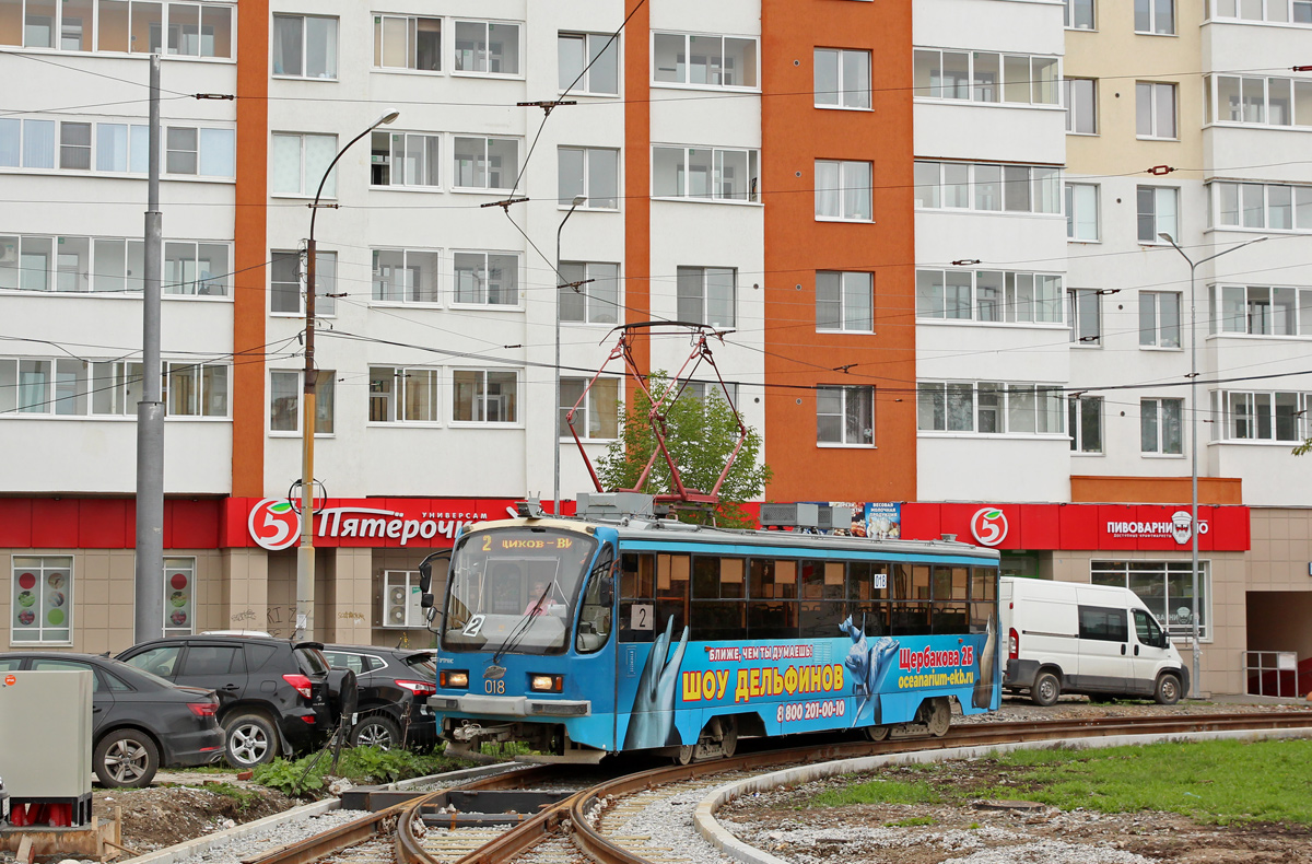 Екатеринбург, 71-405 № 018