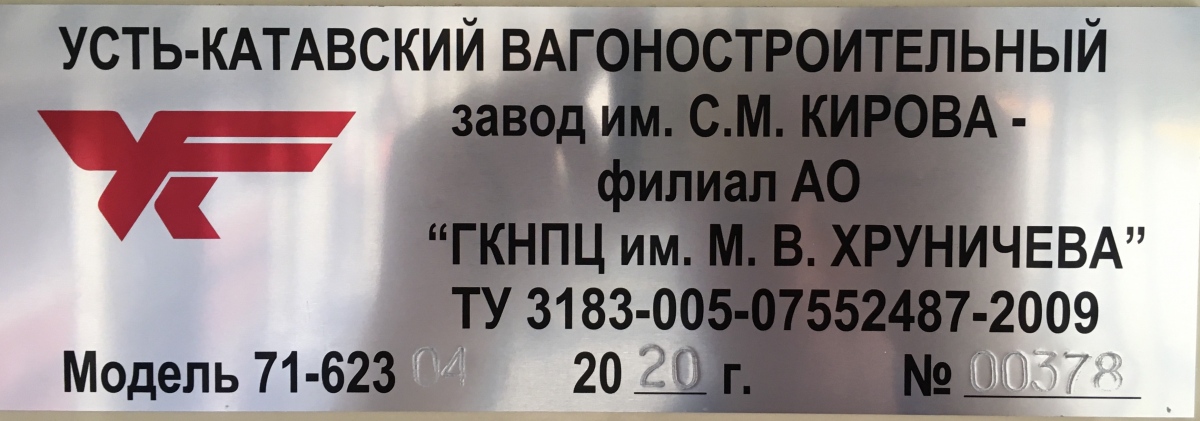 Krasnodar, 71-623-04 č. 173 Krasnodar, 71-623-04 č. 173