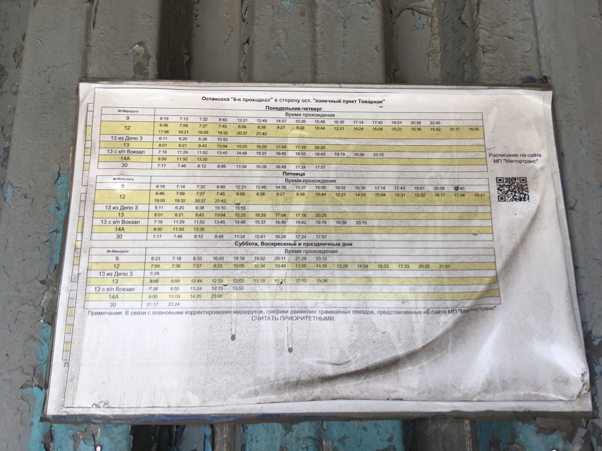 Magnyitogorszk — Schedules and warnings